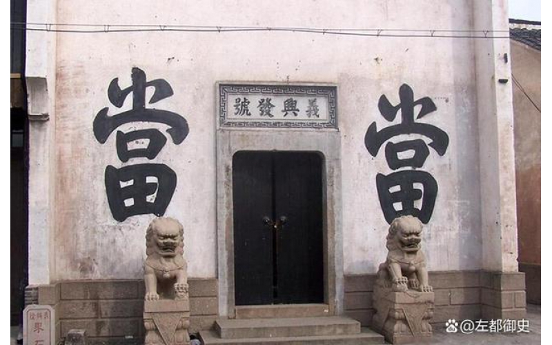 典當的業務流程和風險管理有哪些？這些流程如何保障交易安全？